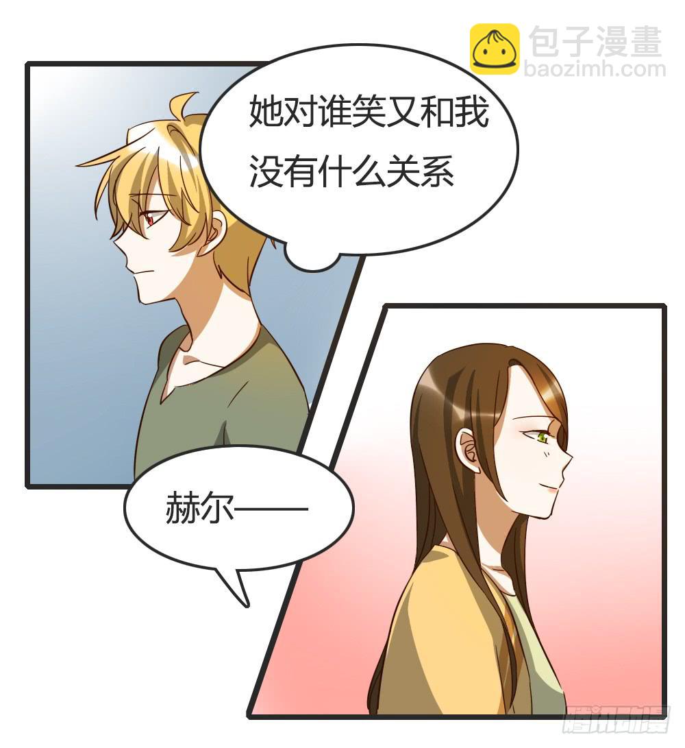 我们之间的差异-第26话