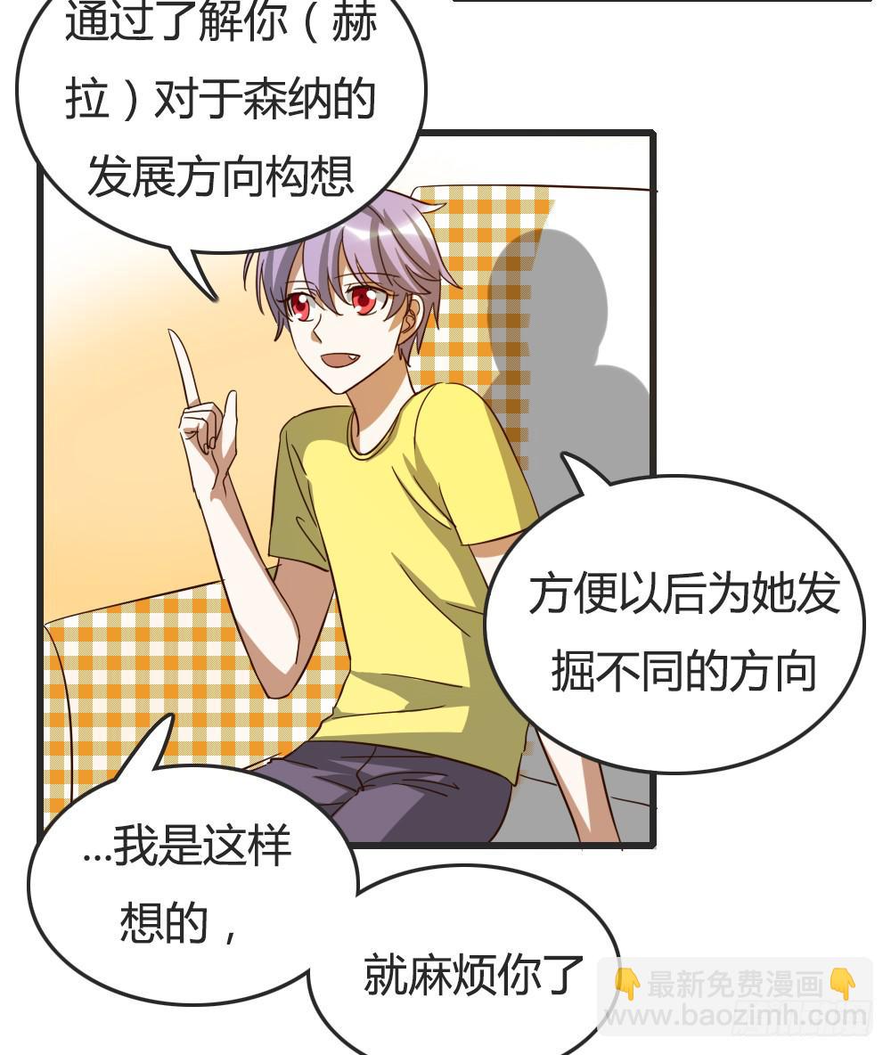 我们之间的差异-第26话