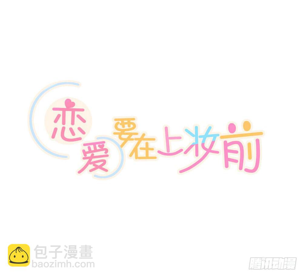 我们之间的差异-第26话