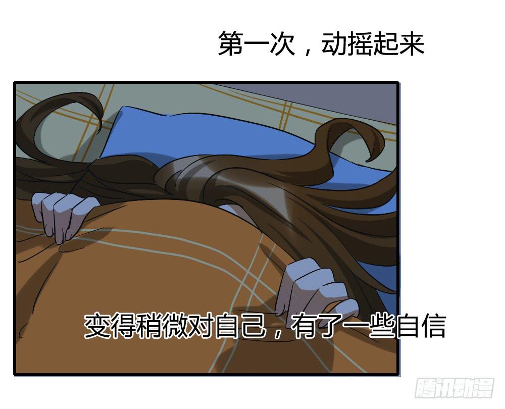 动摇的心情-第28话