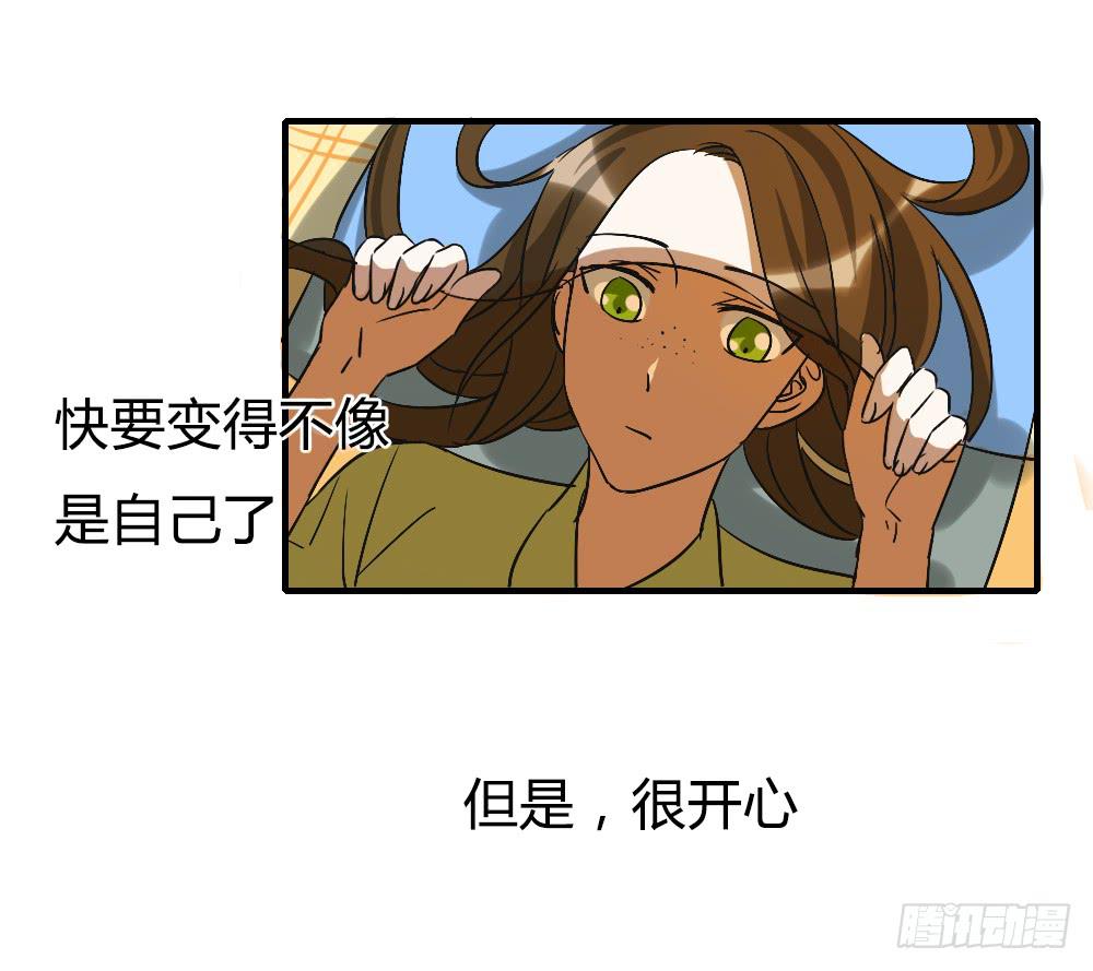 动摇的心情-第28话