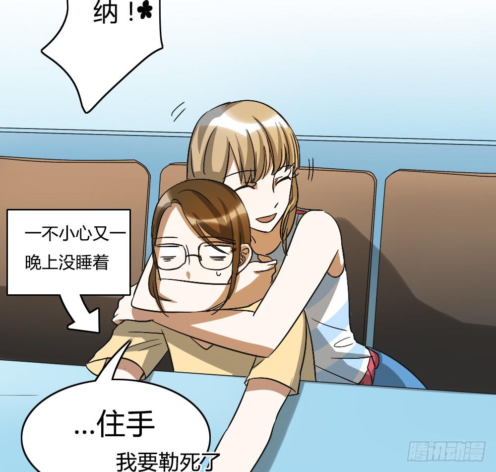 动摇的心情-第28话