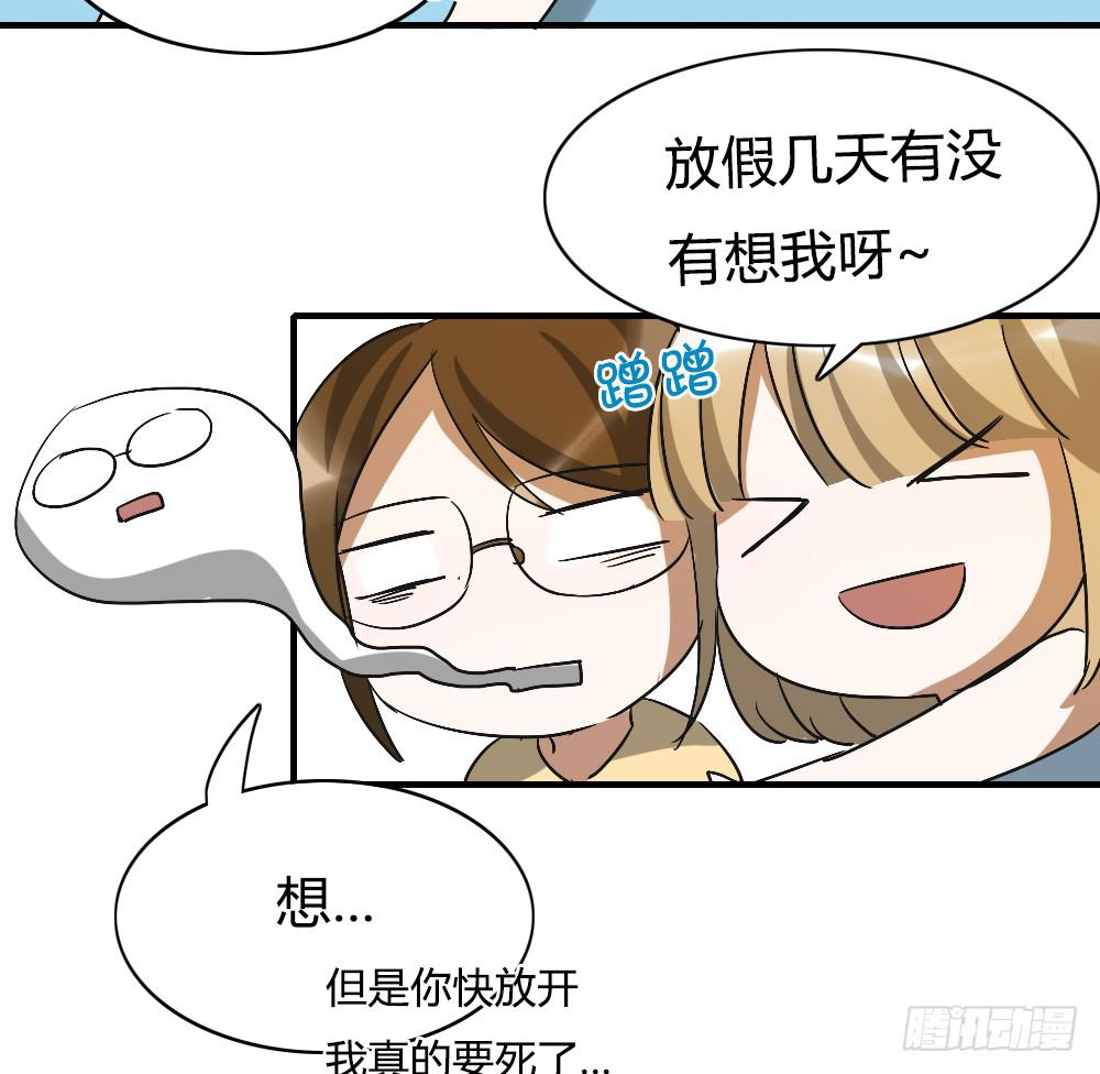 动摇的心情-第28话