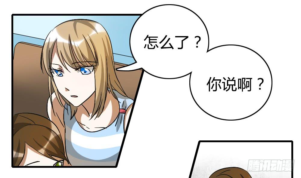 动摇的心情-第28话