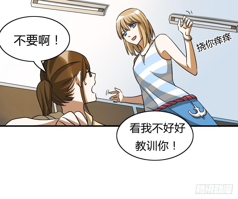 动摇的心情-第28话