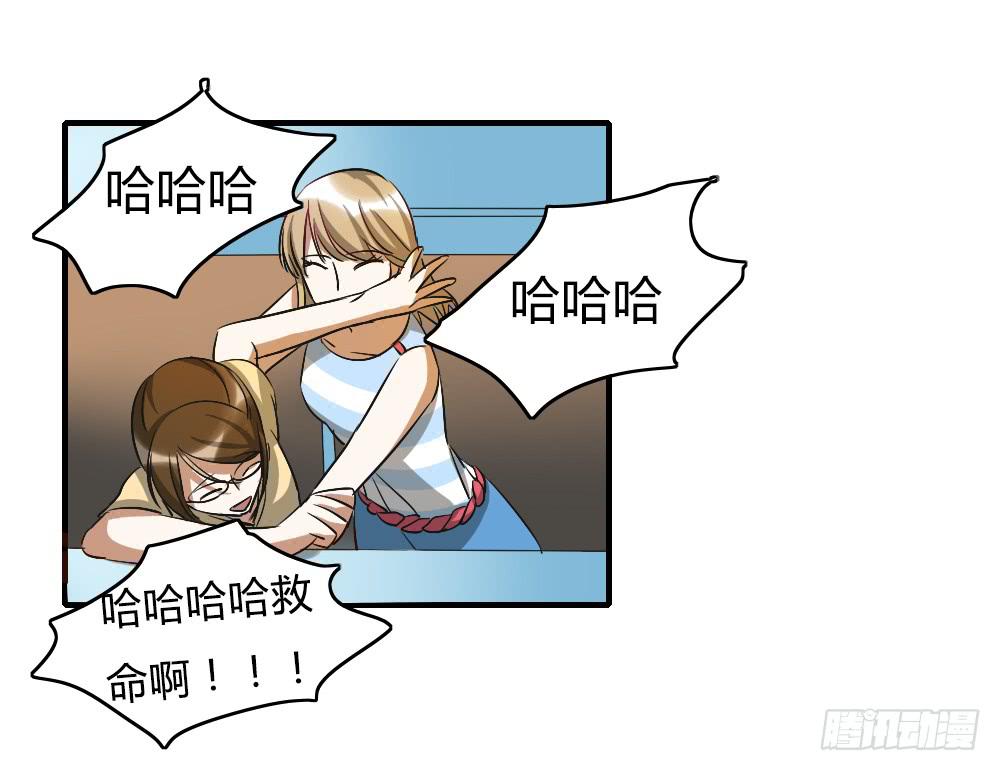 动摇的心情-第28话