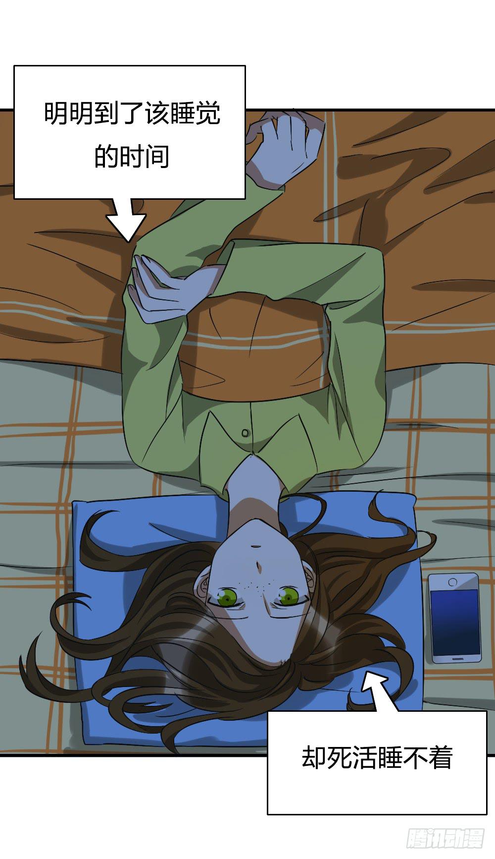 动摇的心情-第28话