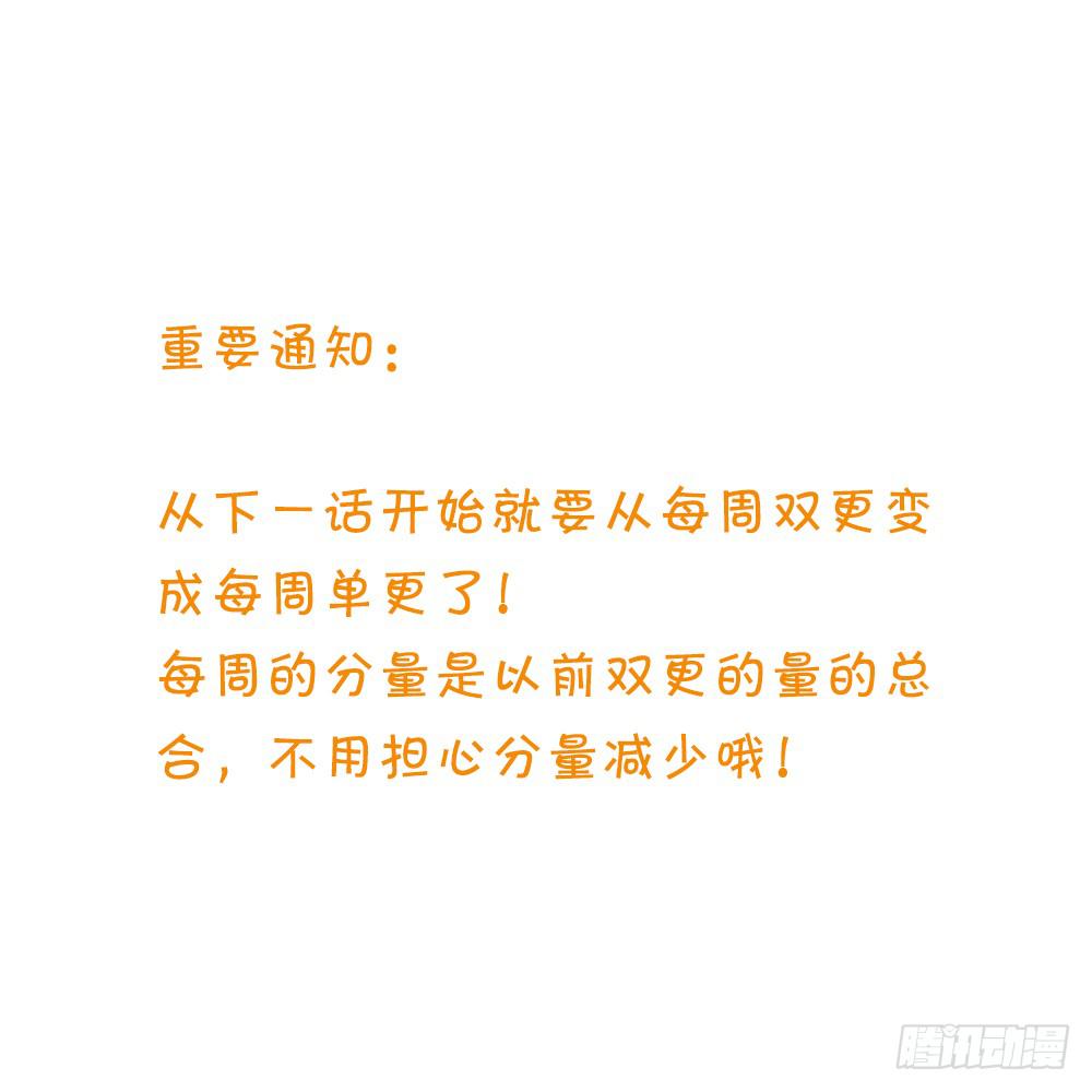 动摇的心情-第28话