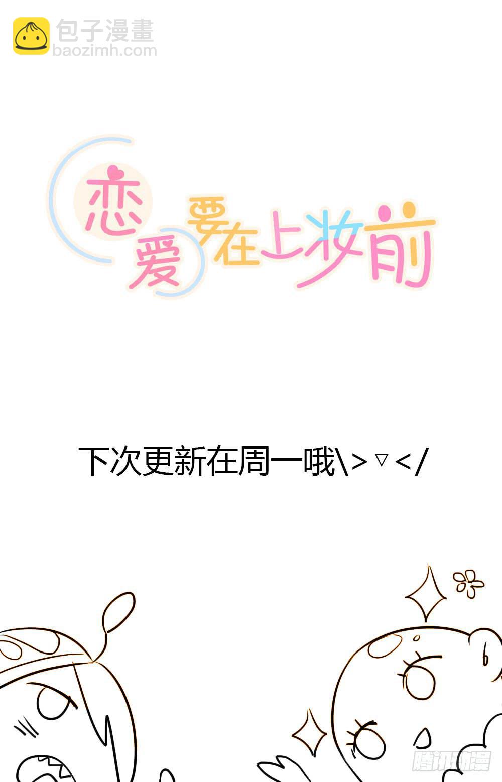 动摇的心情-第28话