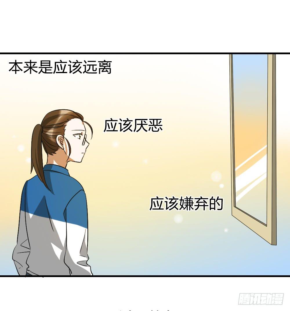 动摇的心情-第28话