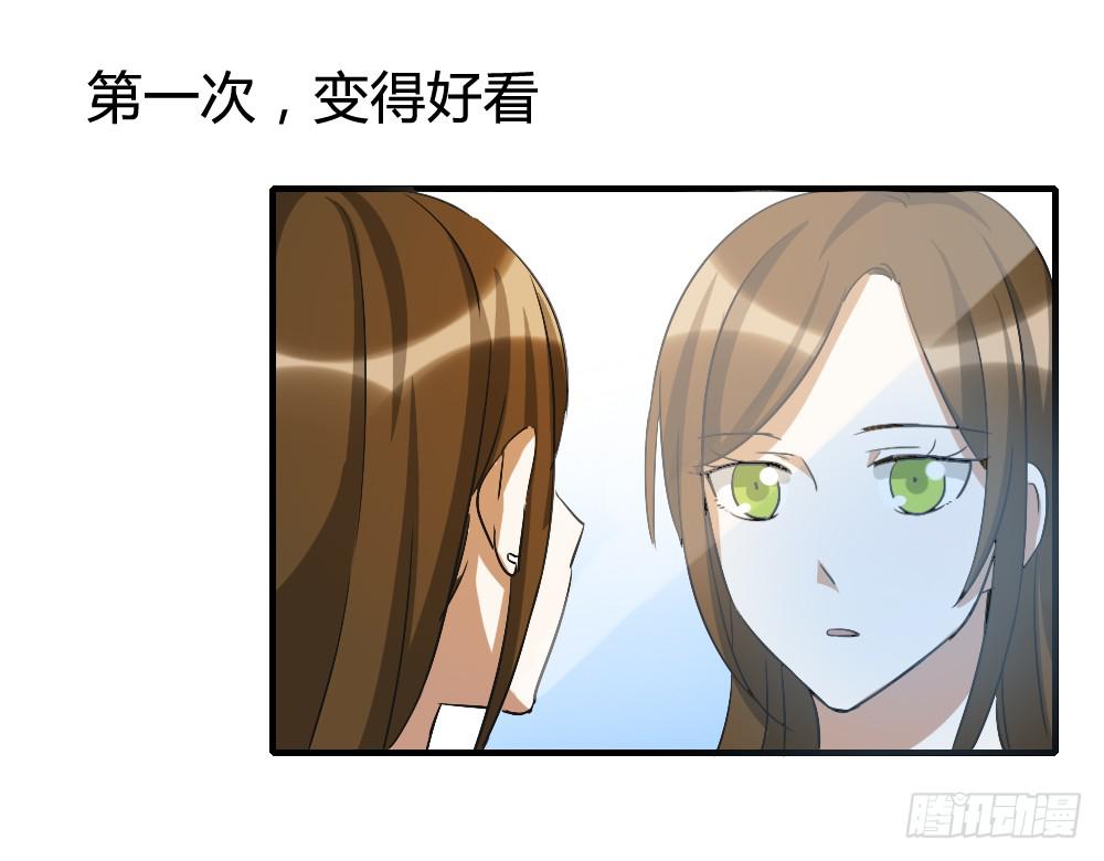 动摇的心情-第28话