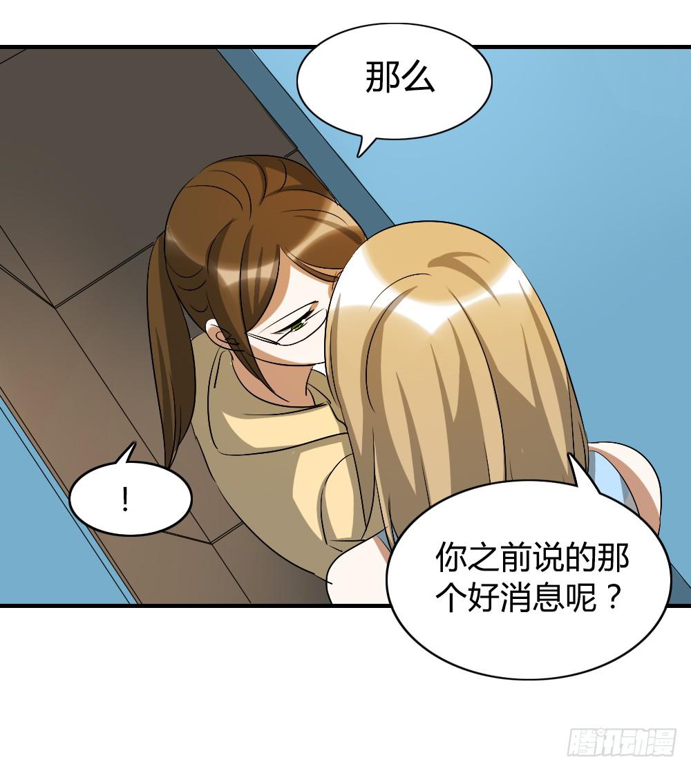 陪我去逛街吧！-第30话