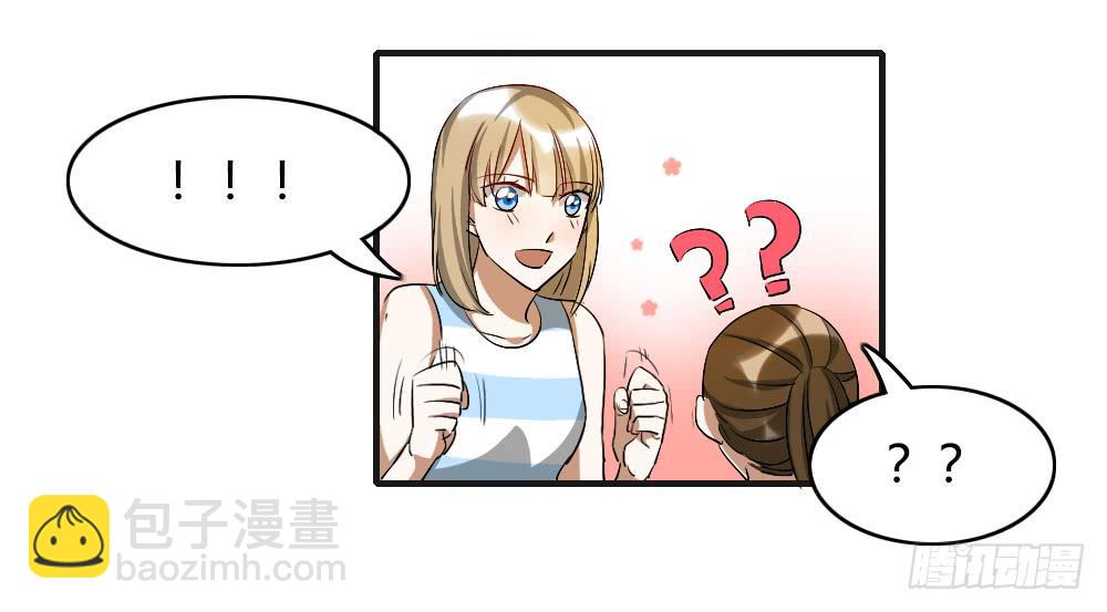 陪我去逛街吧！-第30话