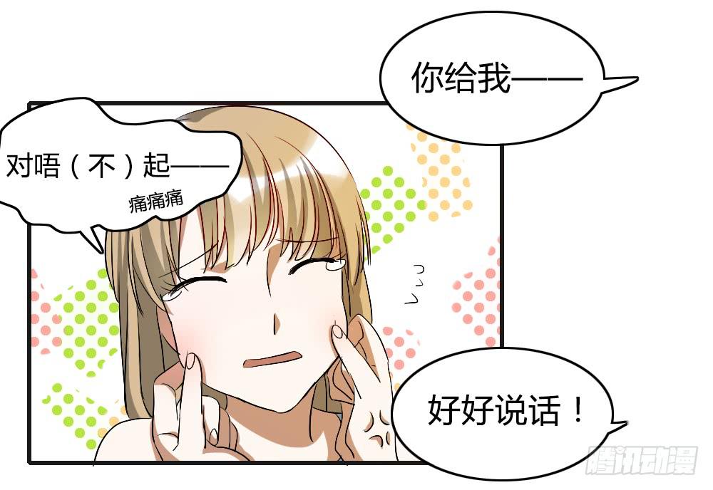 陪我去逛街吧！-第30话