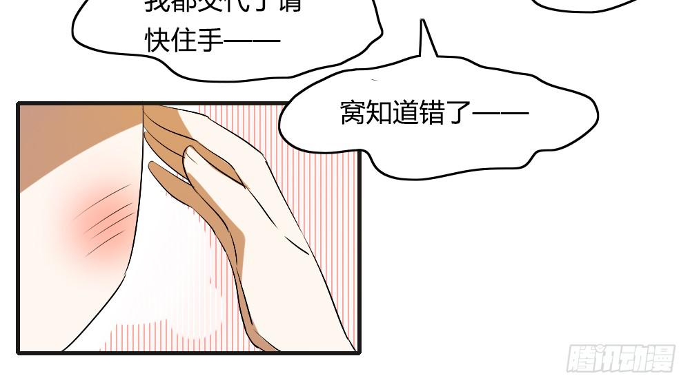 陪我去逛街吧！-第30话