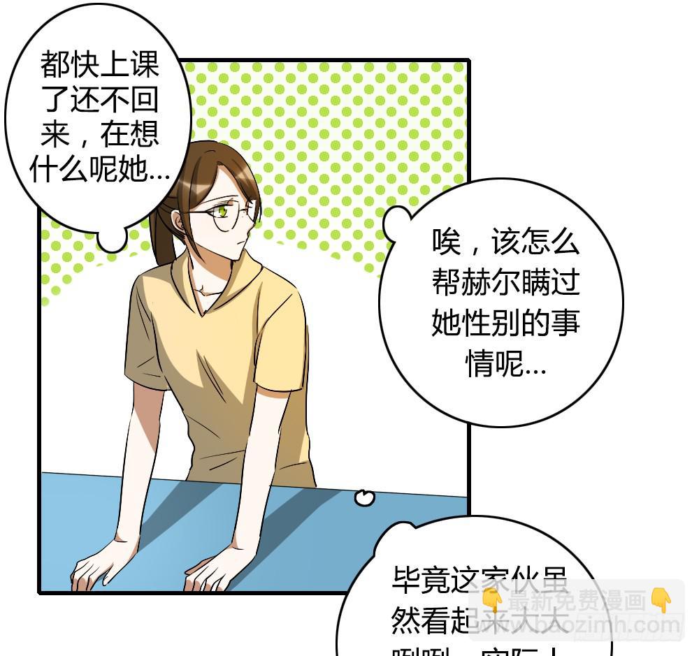 陪我去逛街吧！-第30话