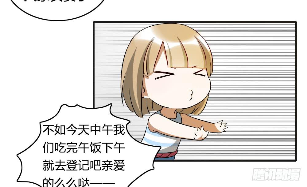 陪我去逛街吧！-第30话