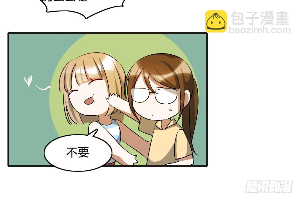 陪我去逛街吧！-第30话