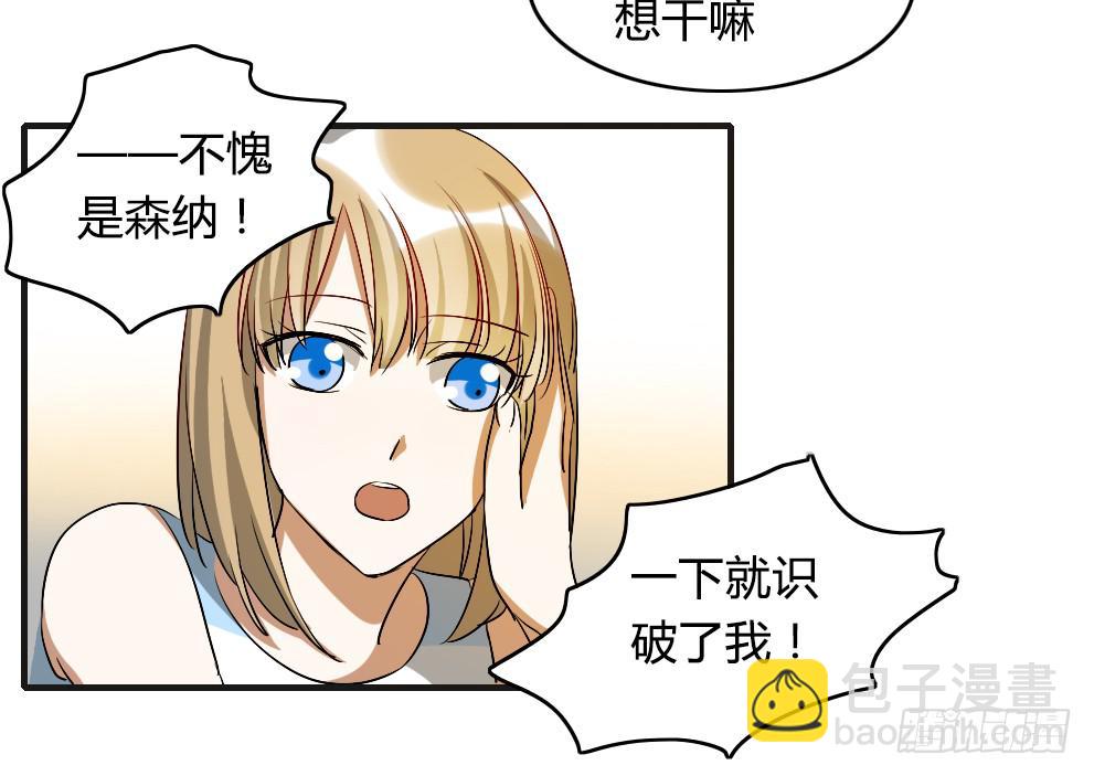 陪我去逛街吧！-第30话