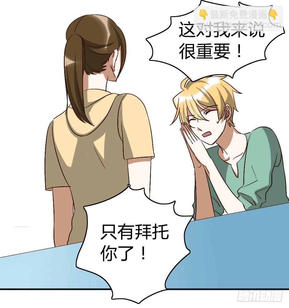 陪我去逛街吧！-第30话