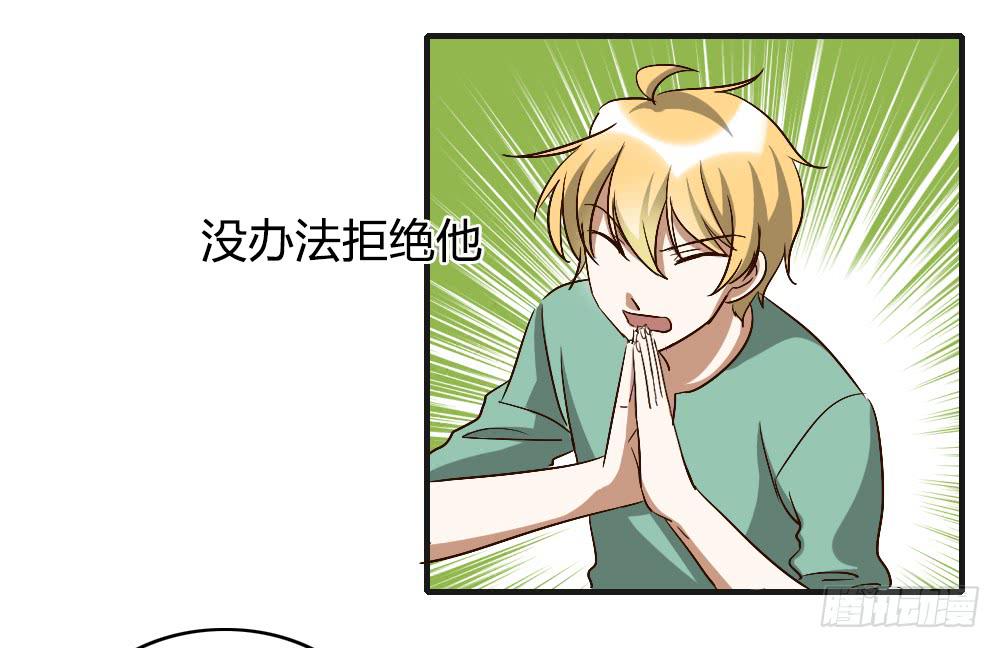 陪我去逛街吧！-第30话