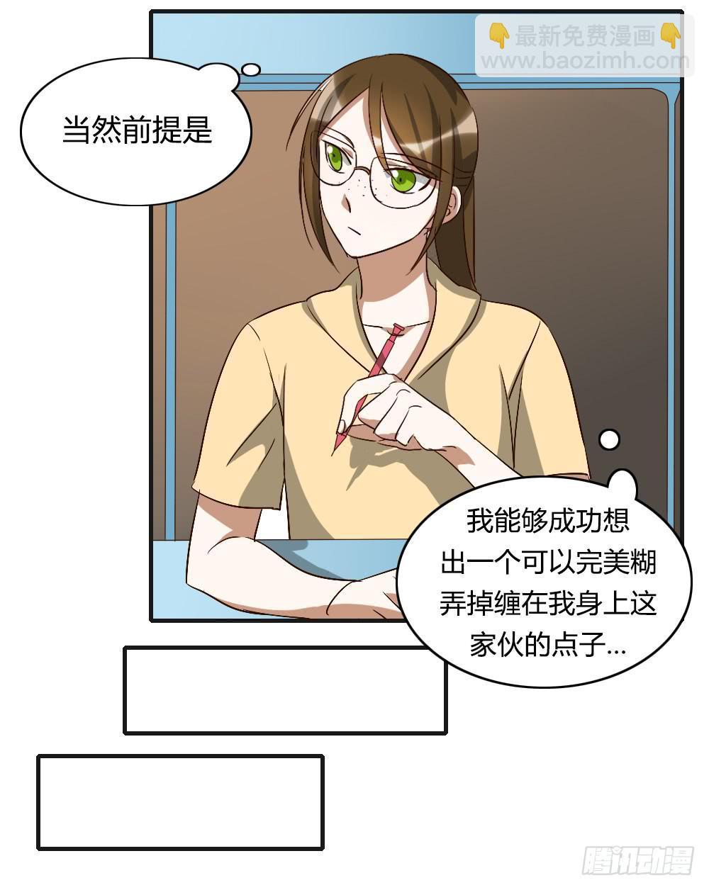 陪我去逛街吧！-第30话