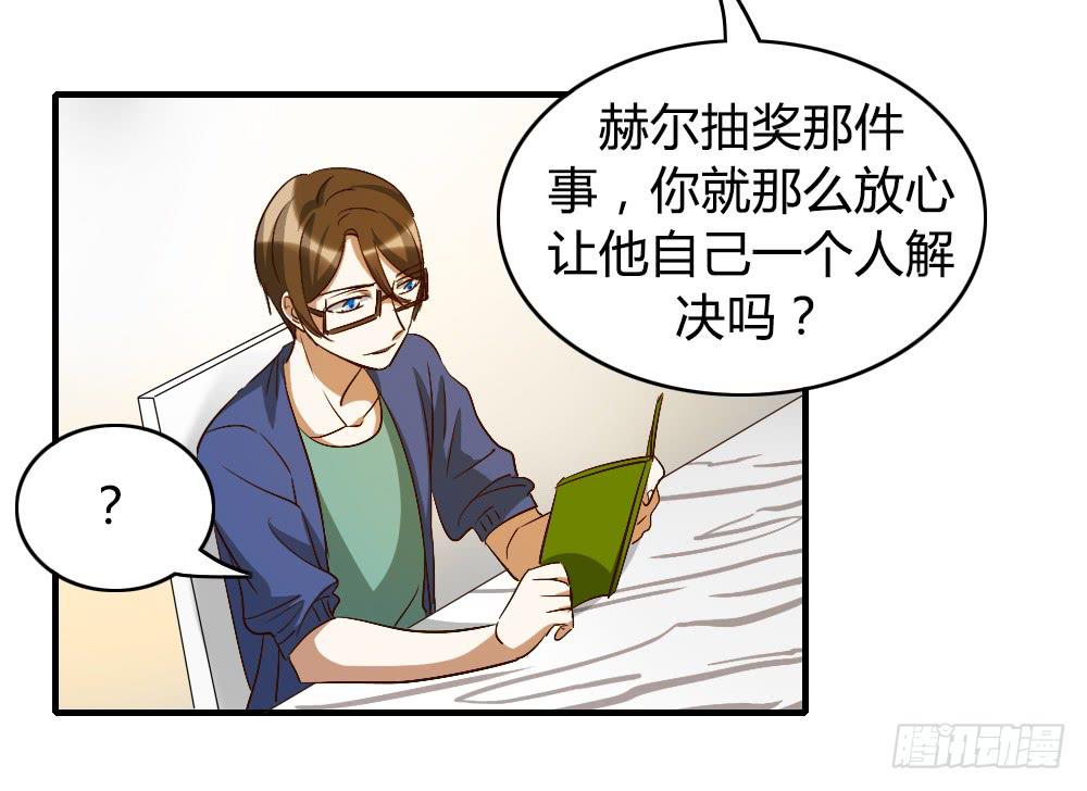 陪我去逛街吧！-第30话