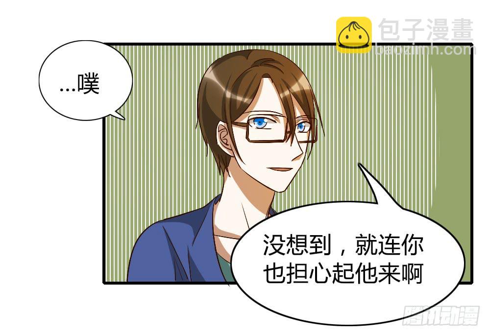 陪我去逛街吧！-第30话