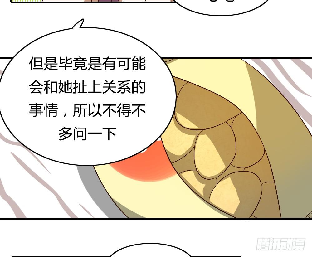 陪我去逛街吧！-第30话