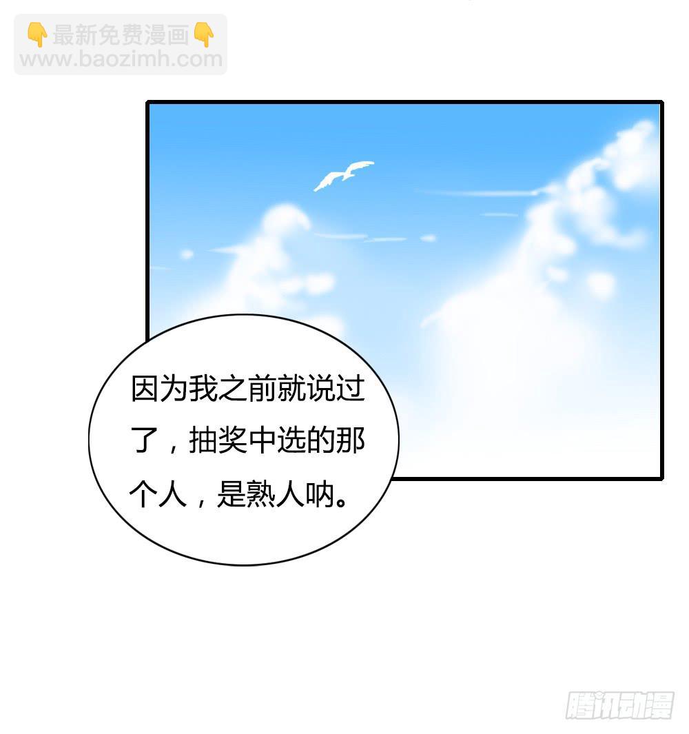 陪我去逛街吧！-第30话