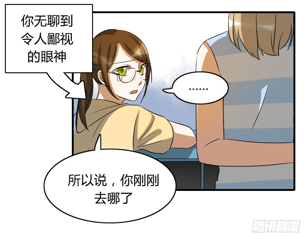 陪我去逛街吧！-第30话