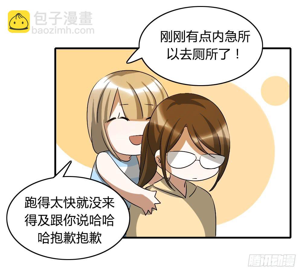 陪我去逛街吧！-第30话