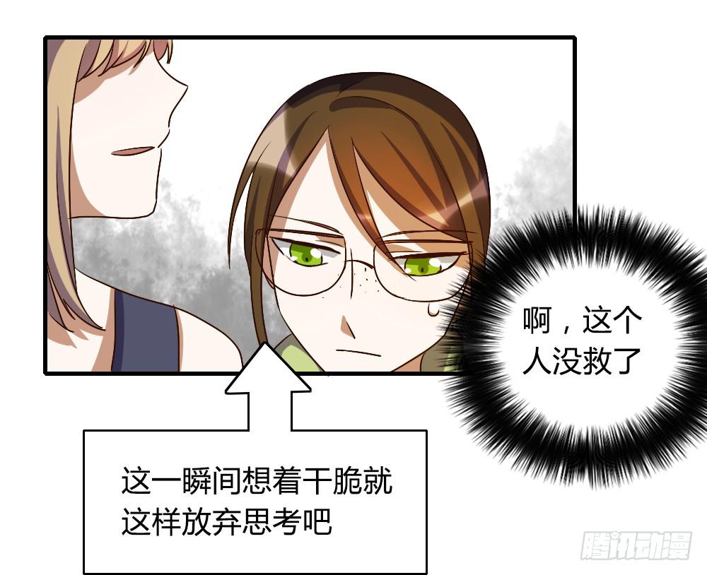 跟我走吧-第32话