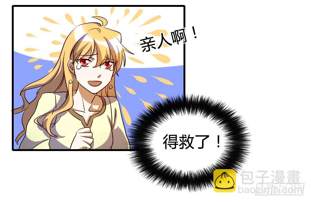 跟我走吧-第32话