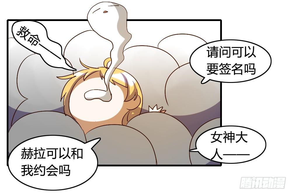 跟我走吧-第32话