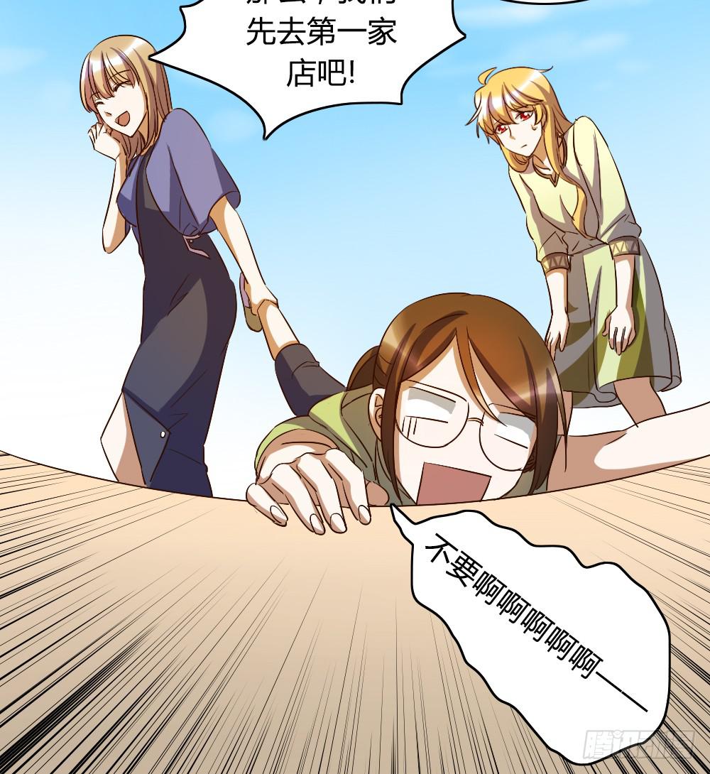 来逛街吧！(1/2)-第34话