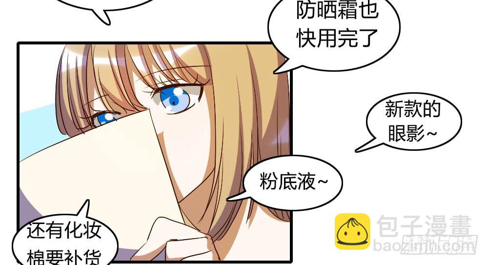 来逛街吧！(1/2)-第34话