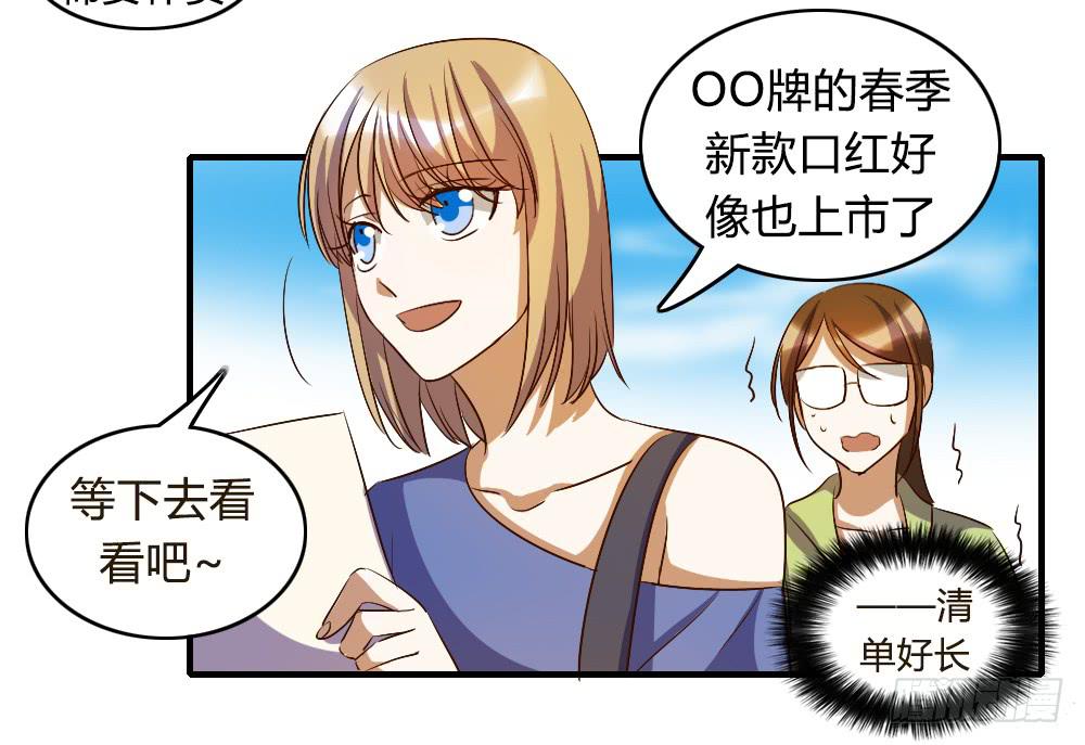 来逛街吧！(1/2)-第34话