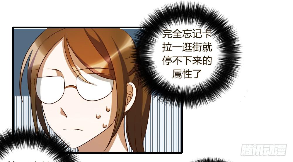 来逛街吧！(1/2)-第34话