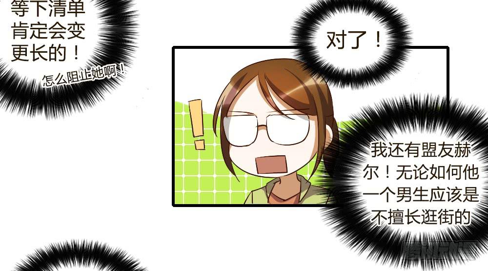 来逛街吧！(1/2)-第34话