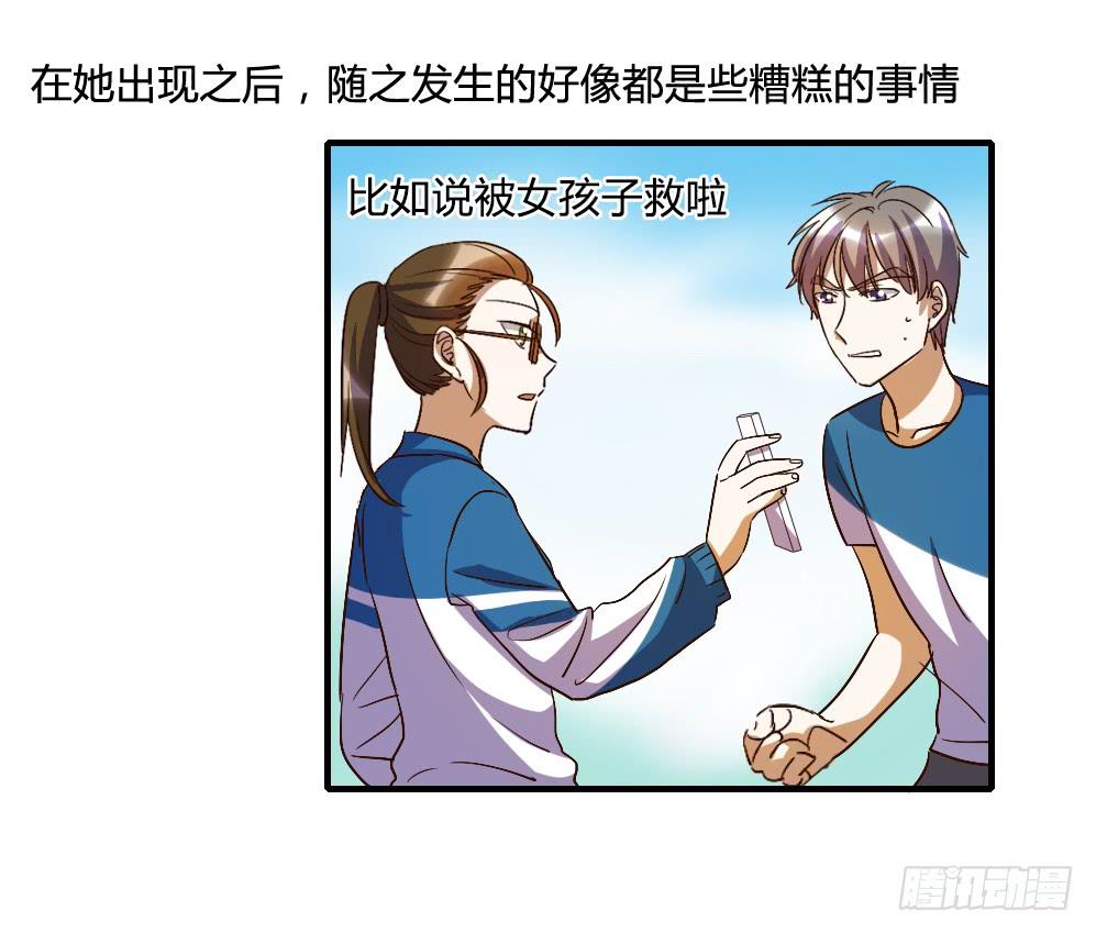 你以为报警有用吗-第38话