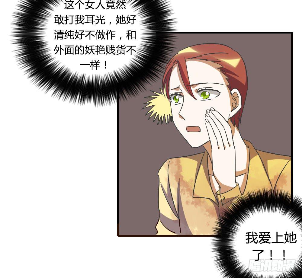 你以为报警有用吗-第38话