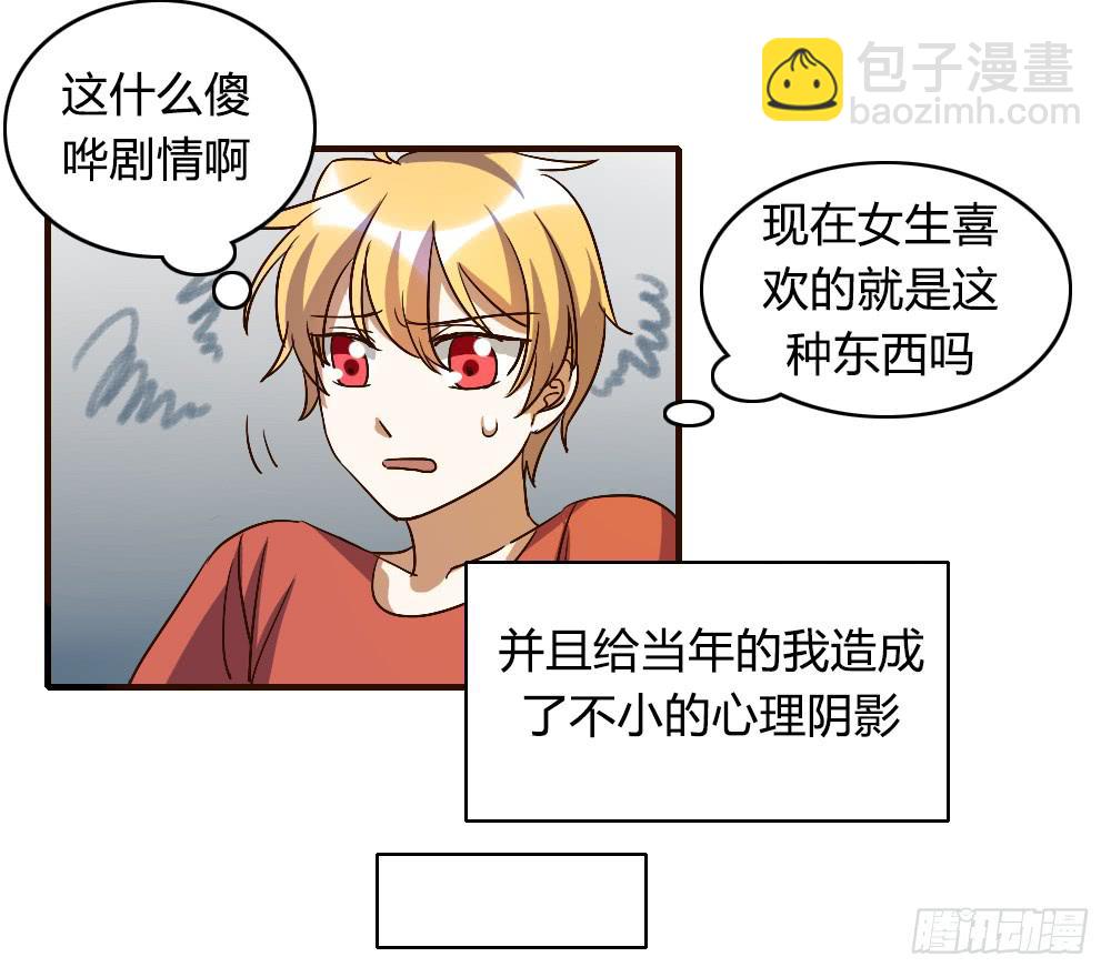 你以为报警有用吗-第38话