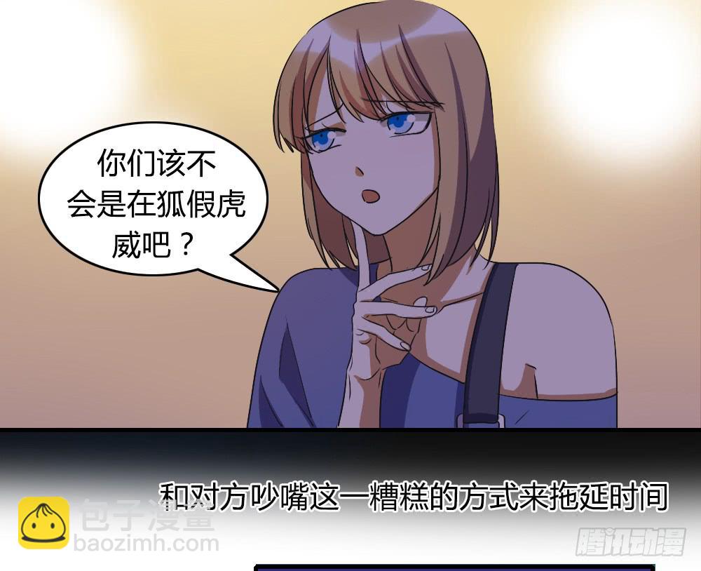 逃脱的曙光？-第40话