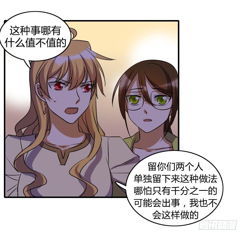 我不能走-第42话