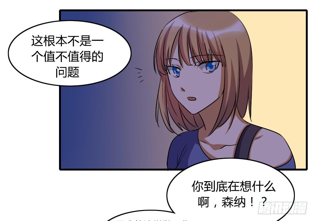 我不能走-第42话