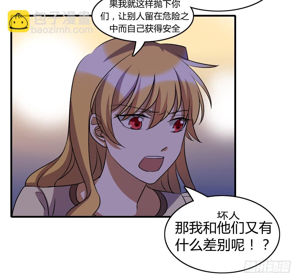 我不能走-第42话