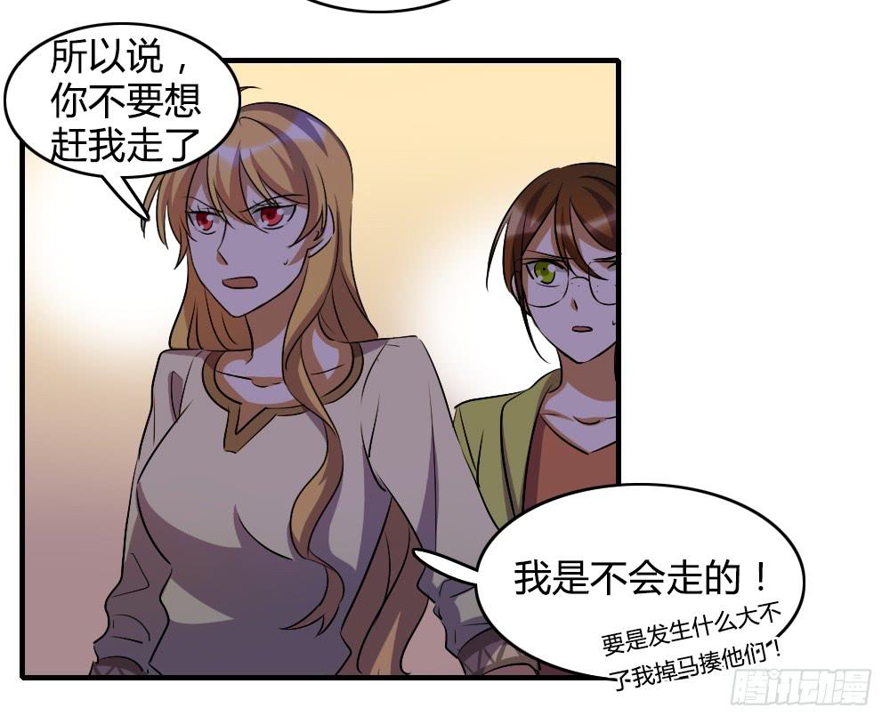 我不能走-第42话