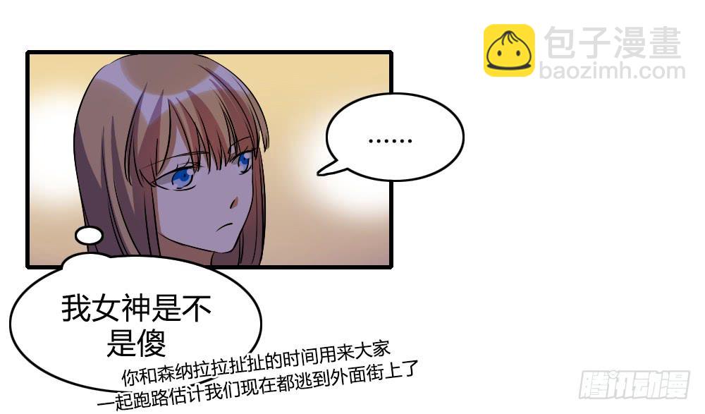 我不能走-第42话