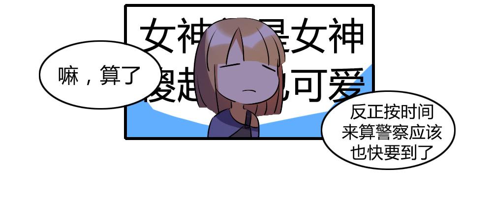 我不能走-第42话